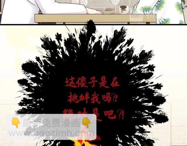 第50话 关你什么事？(1/3)-第50话