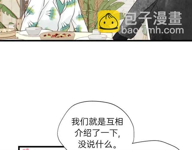 第50话 关你什么事？(1/3)-第50话