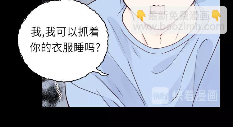 第6话 我可以拉你手入睡吗(1/3)-第6话