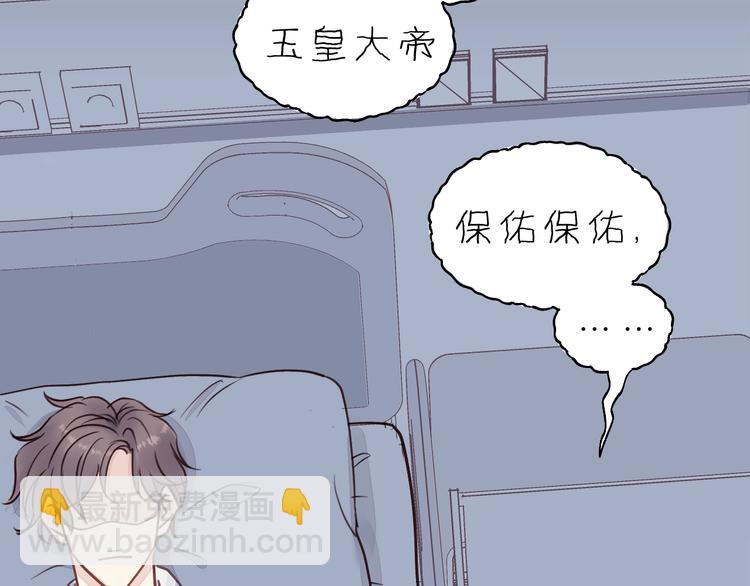 第6话 我可以拉你手入睡吗(1/3)-第6话