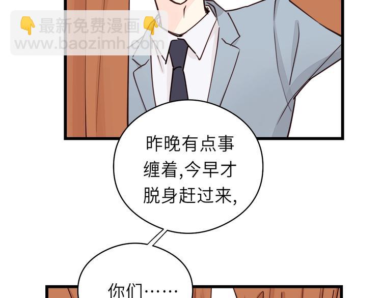 第6话 我可以拉你手入睡吗(1/3)-第6话