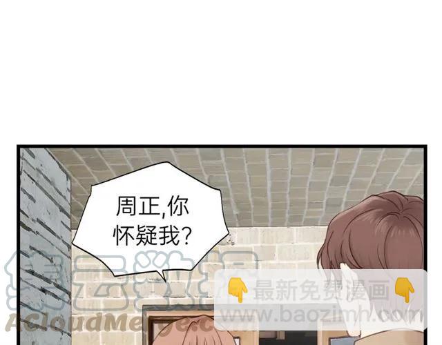 第52话 勇敢说出来！(1/3)-第52话