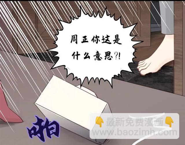 第54话 尤其逃跑了？(1/3)-第54话