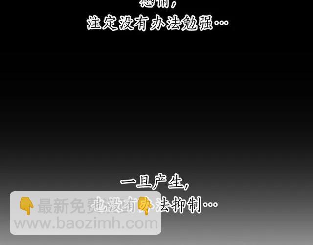 第54话 尤其逃跑了？(1/3)-第54话