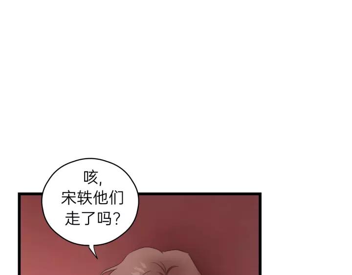 第56话 我是不会离开的！(1/3)-第56话