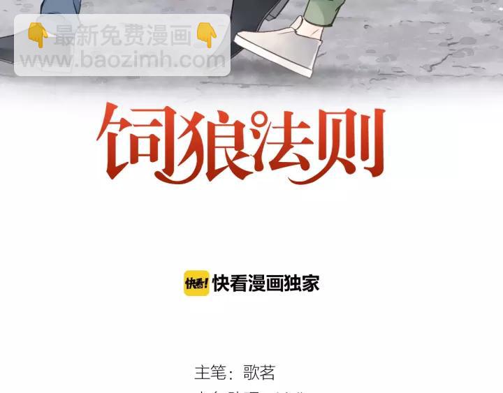 第56话 我是不会离开的！(1/3)-第56话