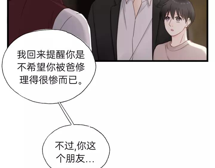 第58话 跟我回家吧！(1/3)-第58话
