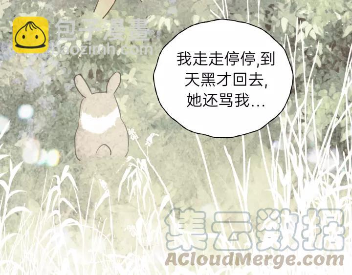 第60话 想吃？亲自来取~(1/3)-第60话