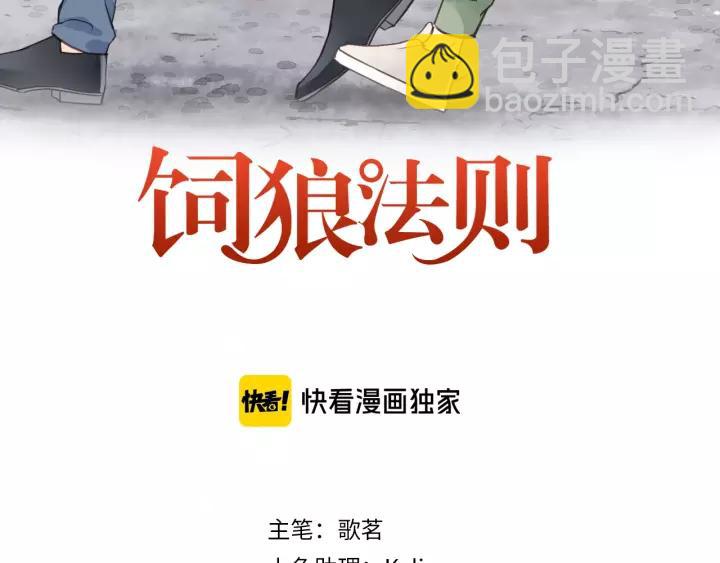 第60话 想吃？亲自来取~(1/3)-第60话
