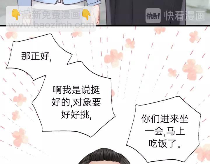 第60话 想吃？亲自来取~(1/3)-第60话