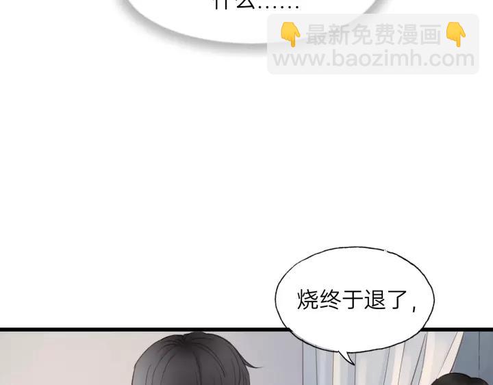 第64话 我是不是忘记了什么？(1/3)-第64话