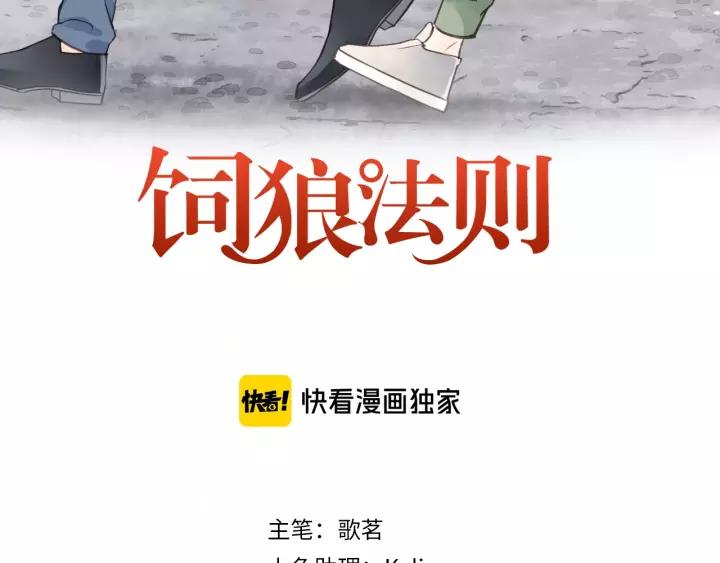第64话 我是不是忘记了什么？(1/3)-第64话
