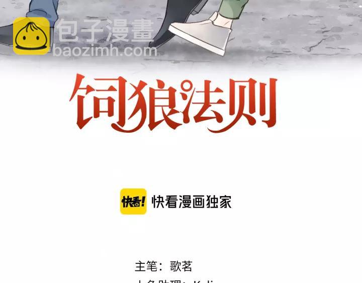 第66话 尤其地喜欢！(1/3)-第66话