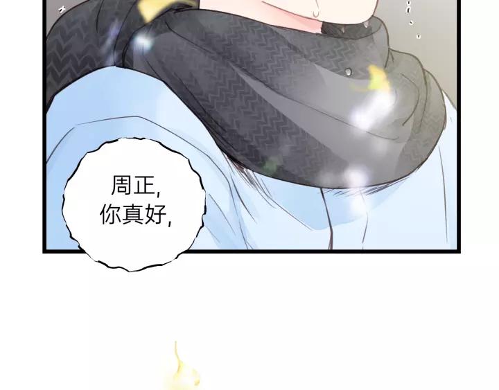 第66话 尤其地喜欢！(1/3)-第66话