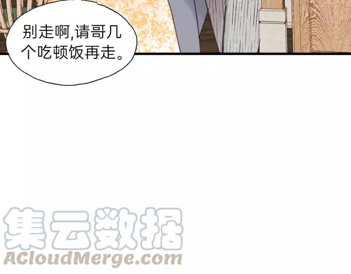 第68话 遇到你，我很幸运！(1/3)-第68话
