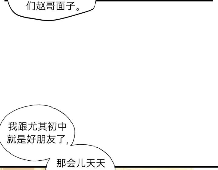第68话 遇到你，我很幸运！(1/3)-第68话