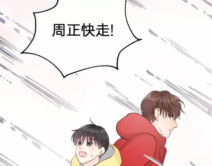 第68话 遇到你，我很幸运！(1/3)-第68话