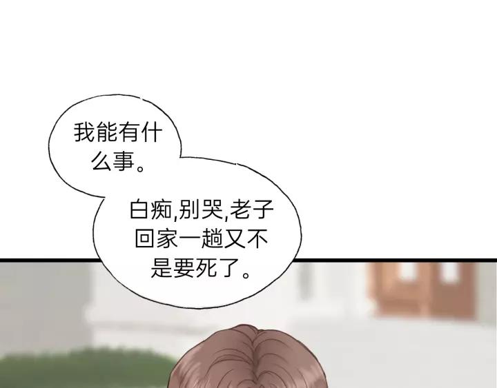 第70话 不许一个人哭！(1/3)-第70话
