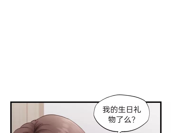 第72话 你准备好生日礼物了吗(1/3)-第72话
