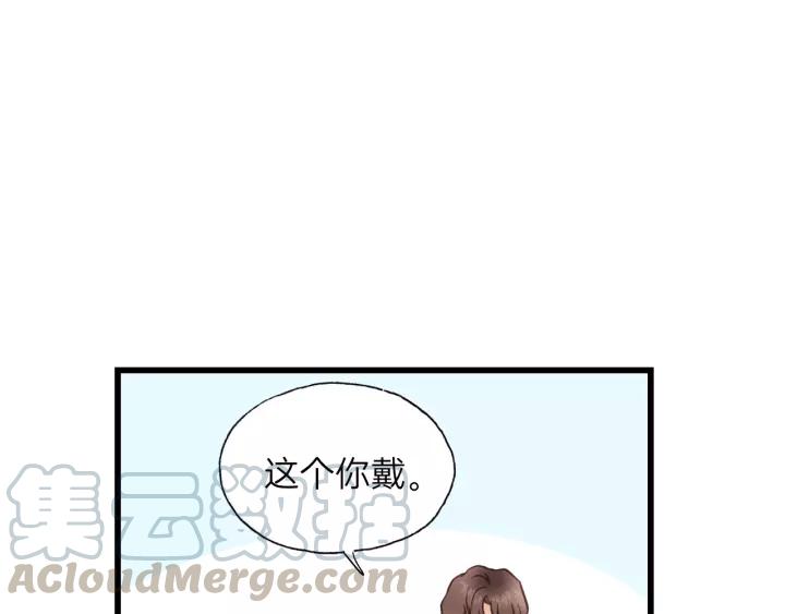 第72话 你准备好生日礼物了吗(1/3)-第72话