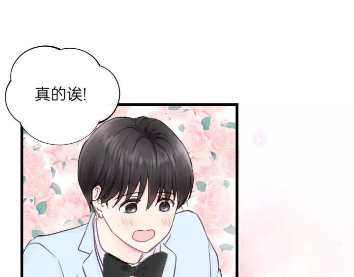 第72话 你准备好生日礼物了吗(1/3)-第72话