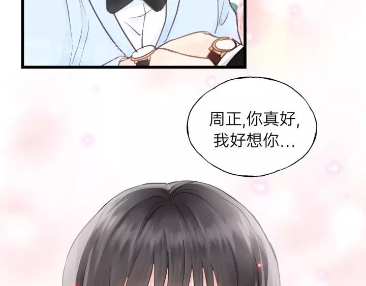 第72话 你准备好生日礼物了吗(1/3)-第72话