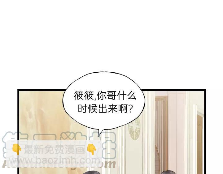 第72话 你准备好生日礼物了吗(1/3)-第72话