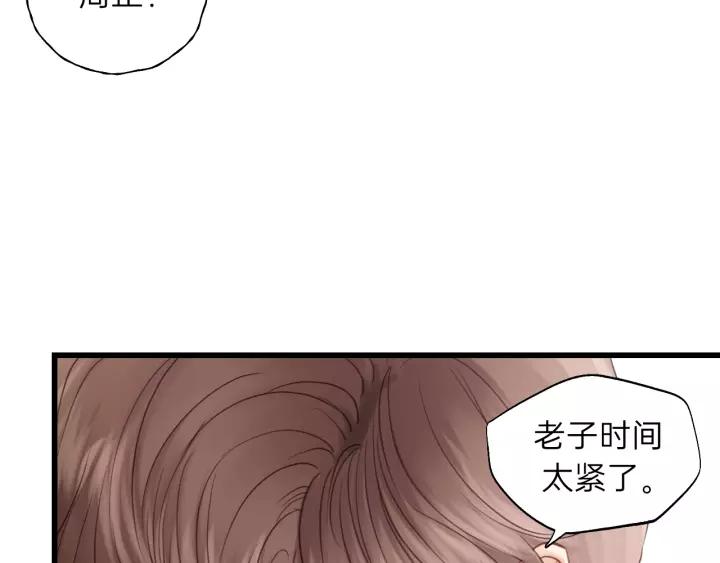 第72话 你准备好生日礼物了吗(1/3)-第72话