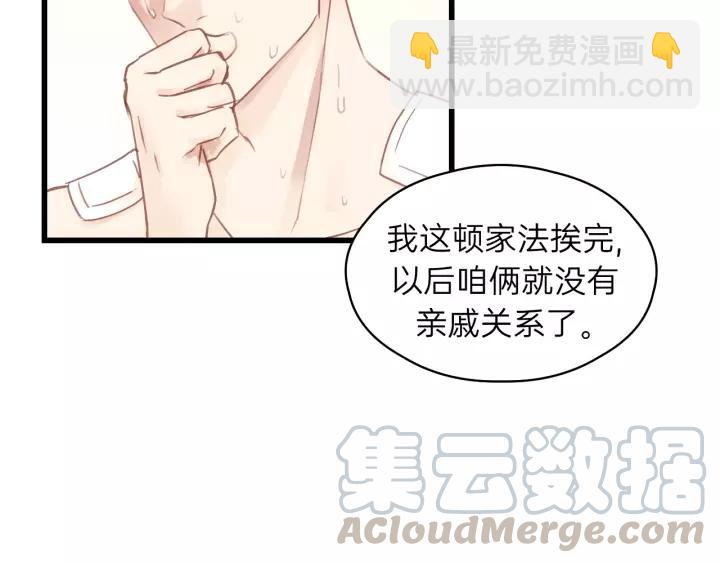 第74话 别怕，再也不会离开了(1/3)-第74话