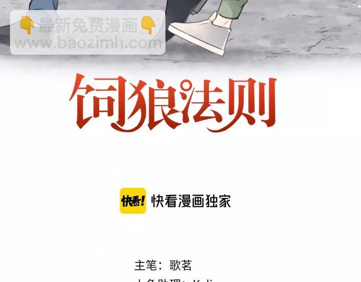 第74话 别怕，再也不会离开了(1/3)-第74话