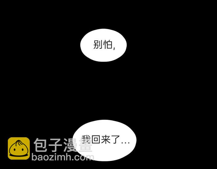 第74话 别怕，再也不会离开了(1/3)-第74话