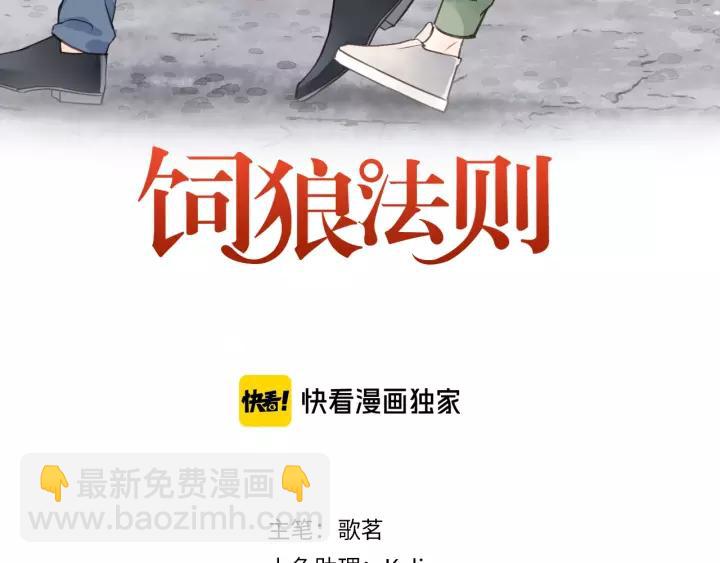 第76话 我没病！！！(1/3)-第76话