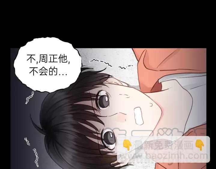 第76话 我没病！！！(1/3)-第76话