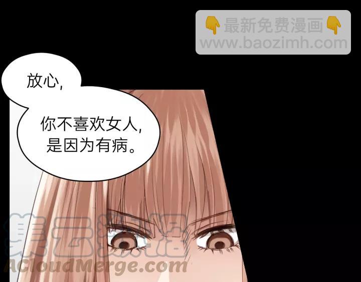 第76话 我没病！！！(1/3)-第76话