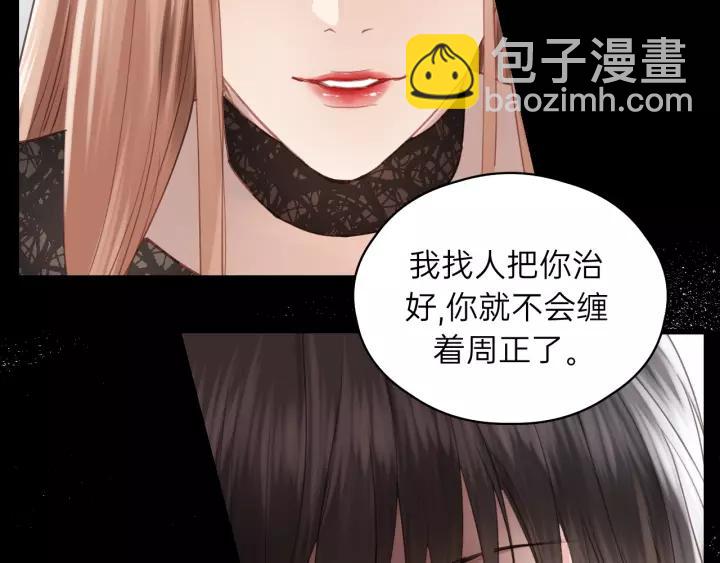 第76话 我没病！！！(1/3)-第76话