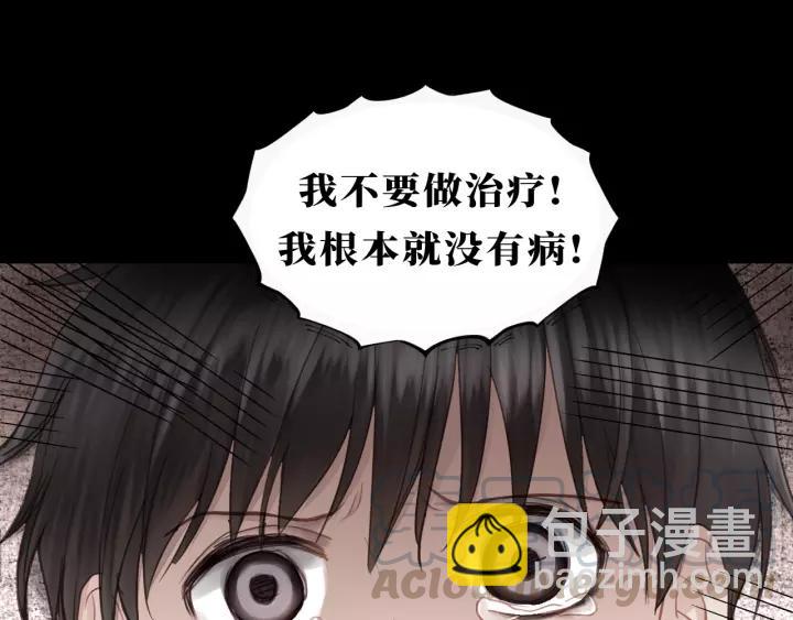第76话 我没病！！！(1/3)-第76话