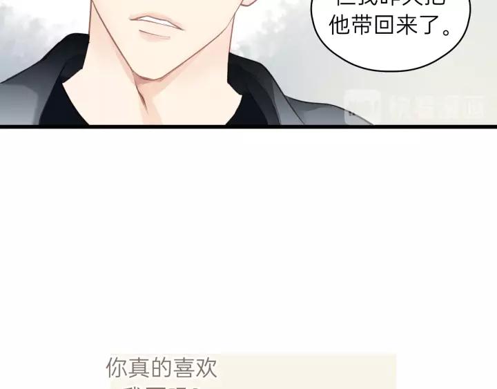 第80话 哥哥的幸福，我来捍卫(1/3)-第80话