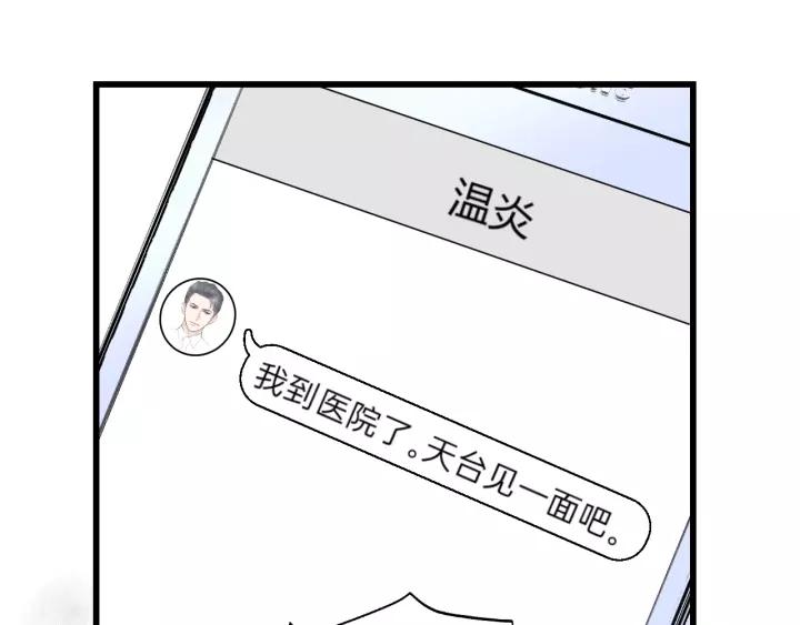 第80话 哥哥的幸福，我来捍卫(1/3)-第80话