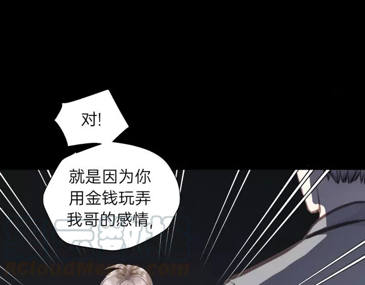 第80话 哥哥的幸福，我来捍卫(1/3)-第80话