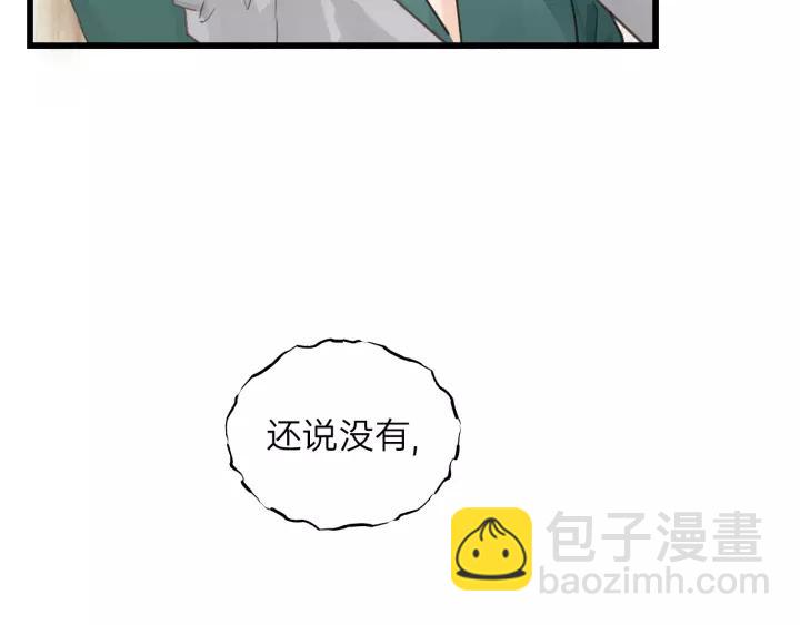 第82话 奶凶的壁咚~(1/2)-第82话