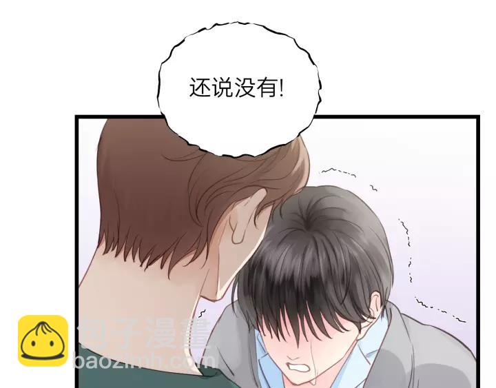 第82话 奶凶的壁咚~(1/2)-第82话