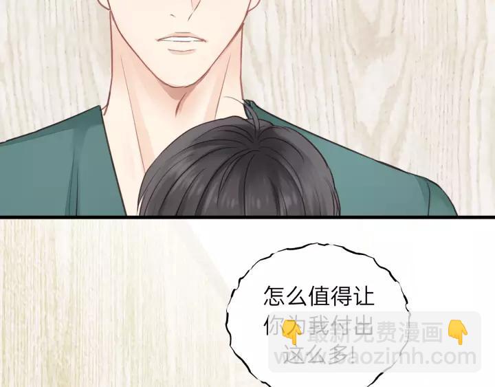 第82话 奶凶的壁咚~(1/2)-第82话