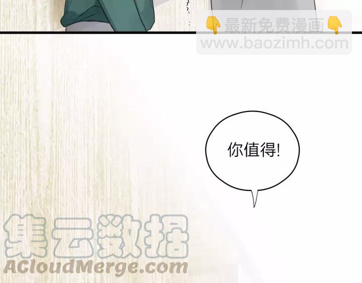 第82话 奶凶的壁咚~(1/2)-第82话
