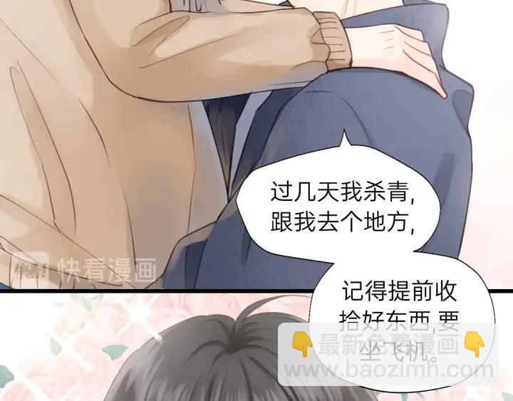 第84话 公交车咚~(1/3)-第84话