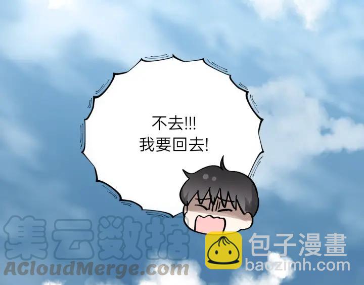 第84话 公交车咚~(1/3)-第84话