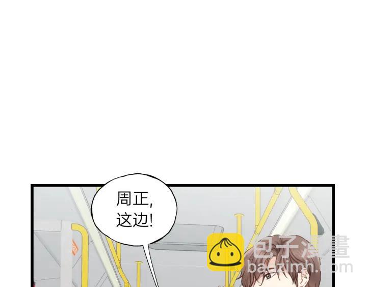 第84话 公交车咚~(1/3)-第84话
