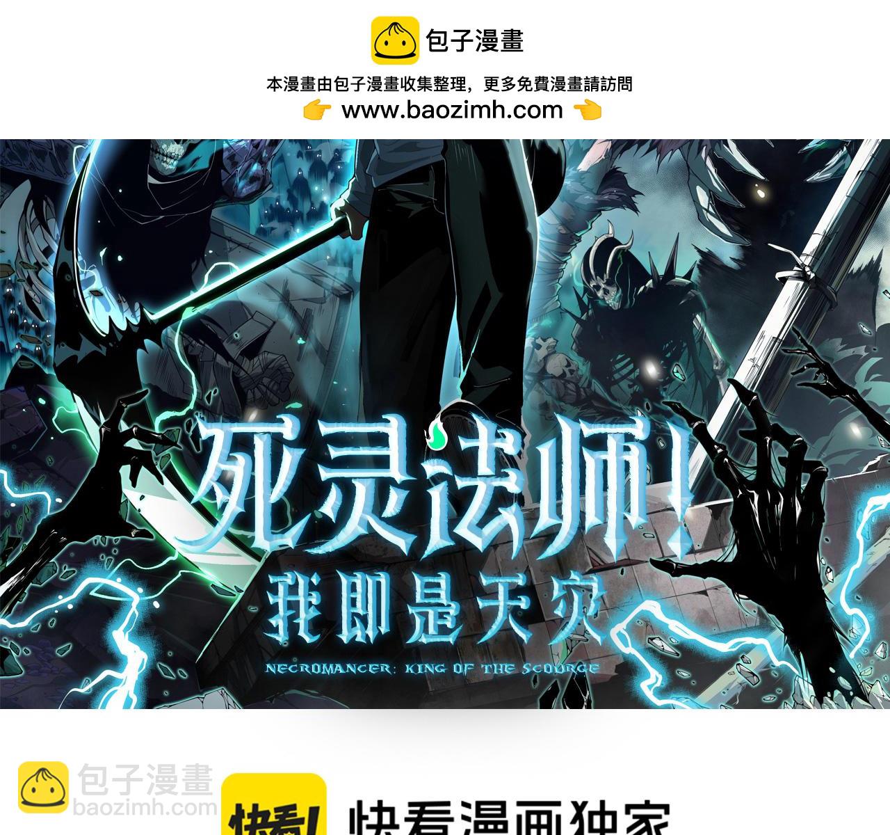第237话  人族叛徒(1/4)-第238话