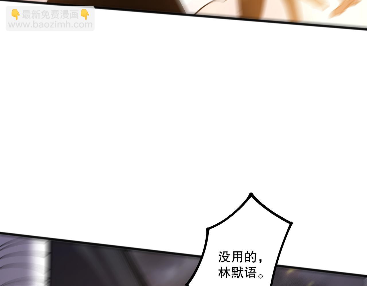 第237话  人族叛徒(1/4)-第238话