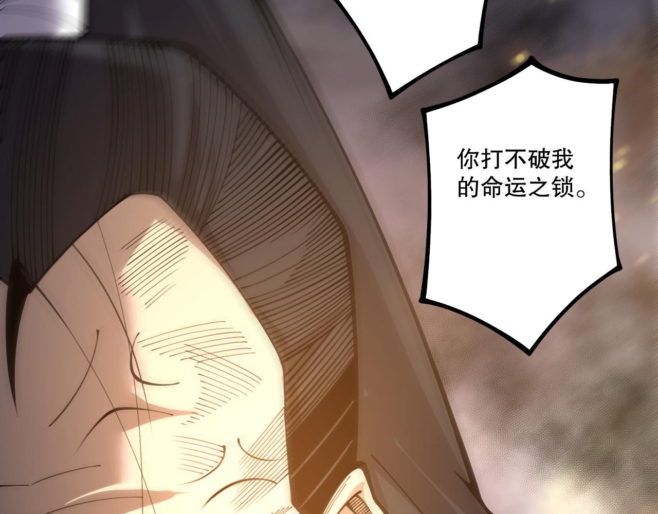 第237话  人族叛徒(1/4)-第238话