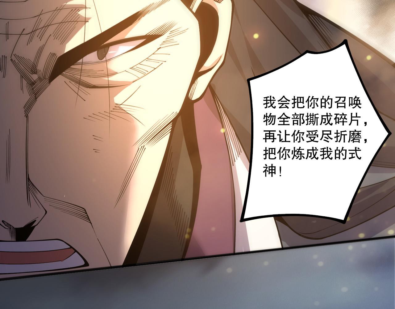 第237话  人族叛徒(1/4)-第238话